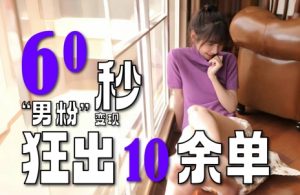 AI+短视频带货新范式,全方位达人孵化课-互联网资源大全网