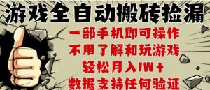 25年CSGO游戏搬砖项目，全自动运行，不需要玩游戏，手机操作日入3张【揭秘】-互联网资源大全网