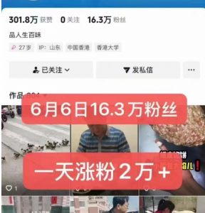 外面卖5000最新抖音搬运涨粉技术，新玩法，一分钟一条，一天涨粉2W，苹果安卓都可用-互联网资源大全网