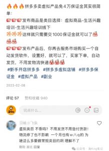 小红书虚拟电商课程2.0,每天兼职三小时,能月入过1W-互联网资源大全网