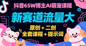 Tiktok短视频广告投放,适合0-1小白学习ADS短视频投放课-第一资源库