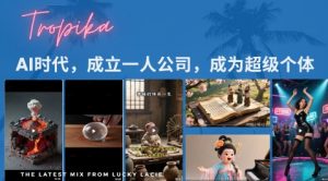 最新扣子coze系统课,AI时代,成立一人公司成为超级个体-第一资源库