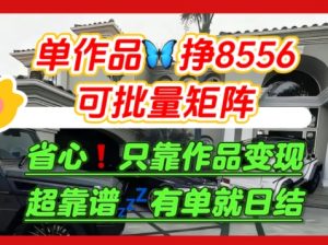 【肥肉项目】利用求知欲,做知乎日结拉新,单作品挣8556,可批量矩阵-互联网资源大全网