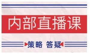 鹿鼎山系列内部课程(更新2025年8月)专注缠论教学,行情分析、学习答疑、机会提示、实操讲解-第一资源库