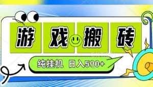 新手当天上手,CSGO游戏挂G,不需要你真玩游戏,一天5张+项目副业网创兼职【揭秘】-互联网资源大全网