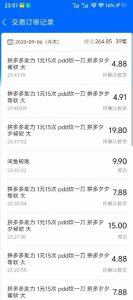 闲鱼PDD砍一刀，一部手机就可以操作，单号日入3张-互联网资源大全网