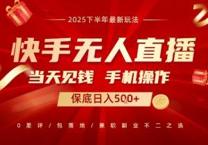 最稳定的项目，没有之一，当天做当天变现，一部手机即可操作【揭秘】-互联网资源大全网
